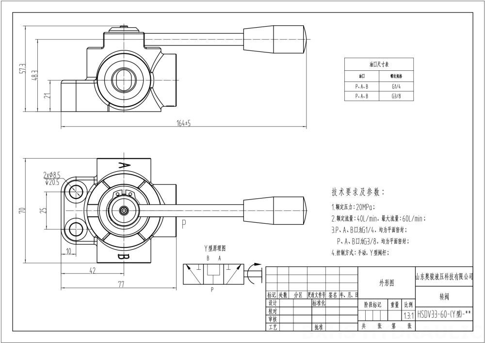 HSDV33 手動 1スプール 流量分流弁 drawing image