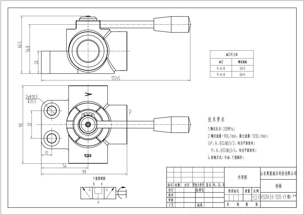 HSDV33 手動 1スプール 流量分流弁 drawing image