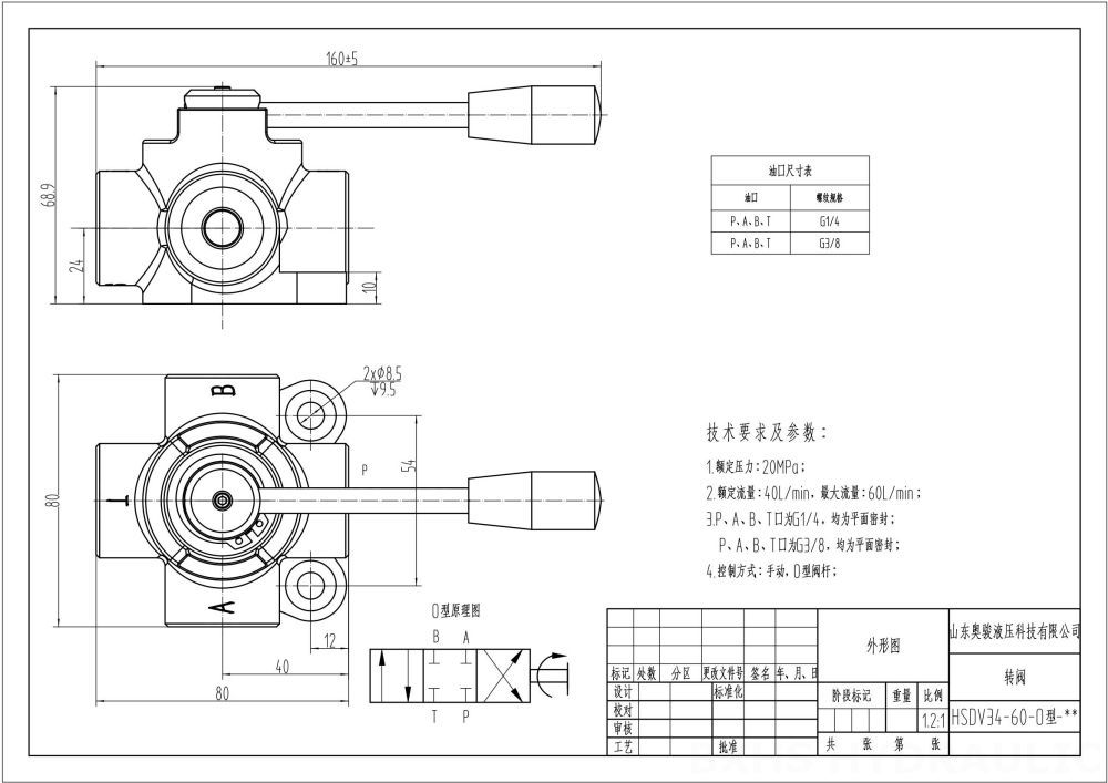 HSDV34 手動 1スプール 流量分流弁 drawing image