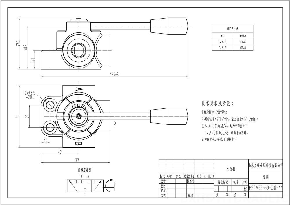 HSDV33 手動 1スプール 流量分流弁 drawing image