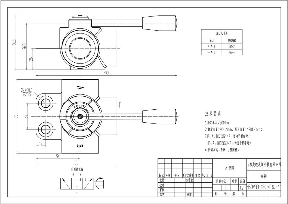 HSDV33 手動 1スプール 流量分流弁 drawing image