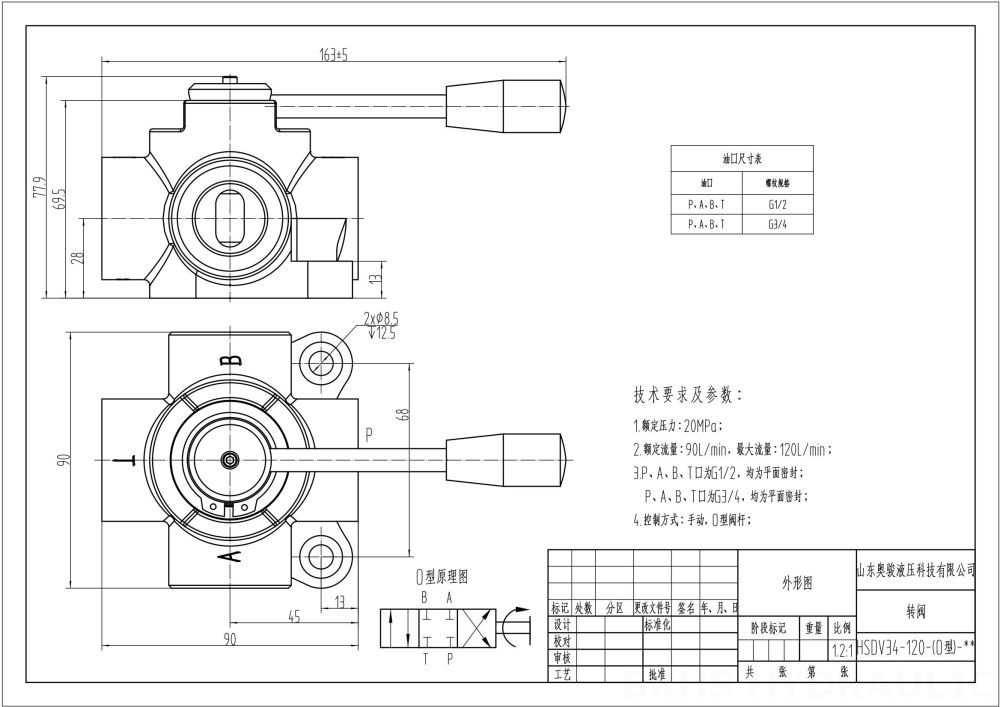 HSDV34 手動 1スプール 流量分流弁 drawing image