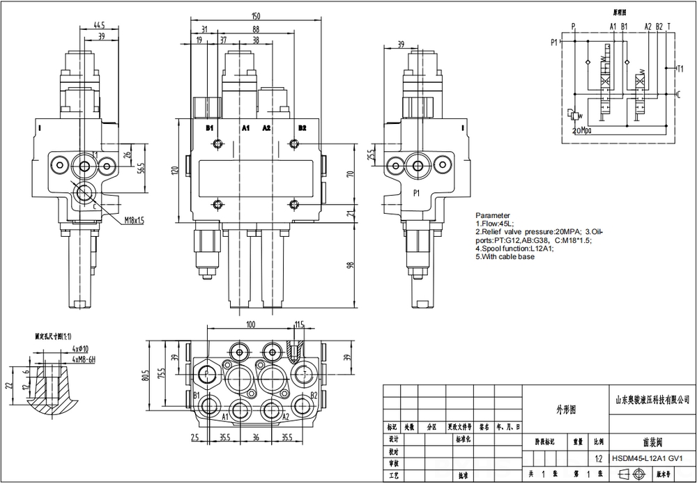 DM45 ケーブル 2スプール モノブロック方向弁 drawing image