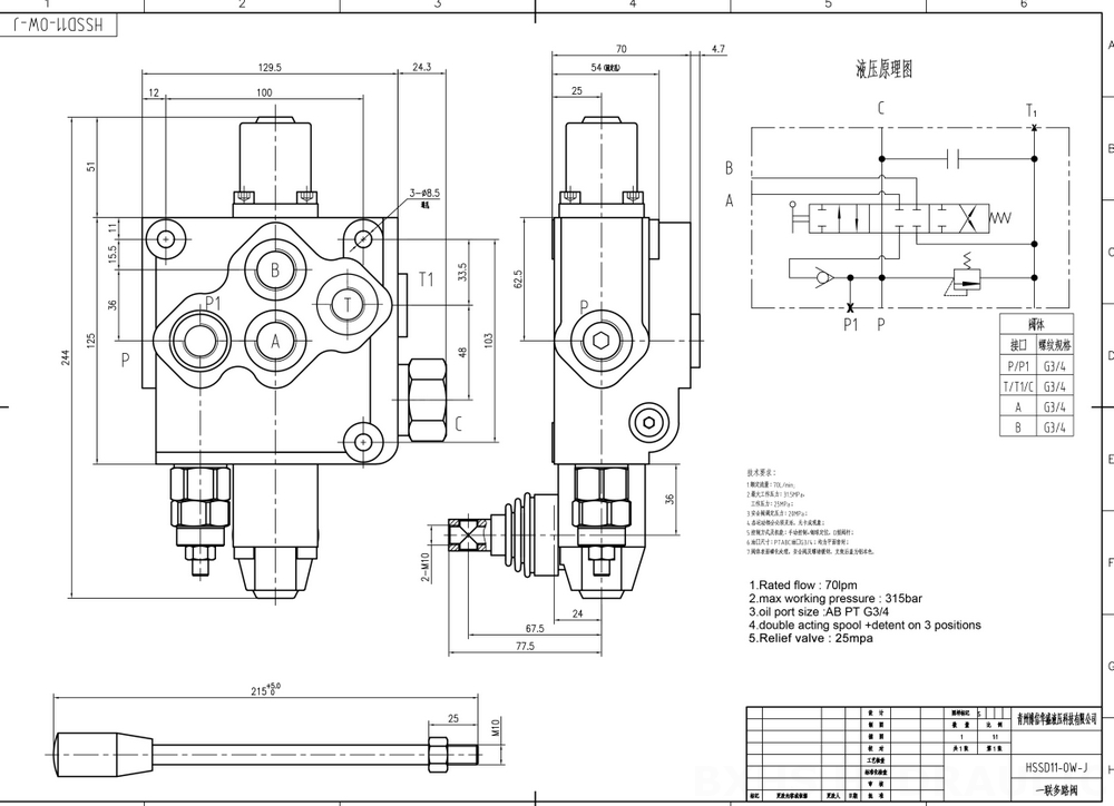 SD11 手動 1スプール モノブロック方向弁 drawing image