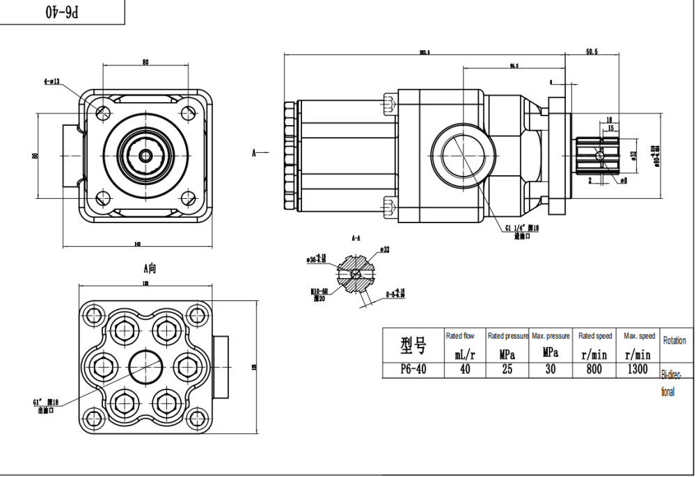 P6-40 40 cc/rev 油圧ピストン・ポンプ drawing image