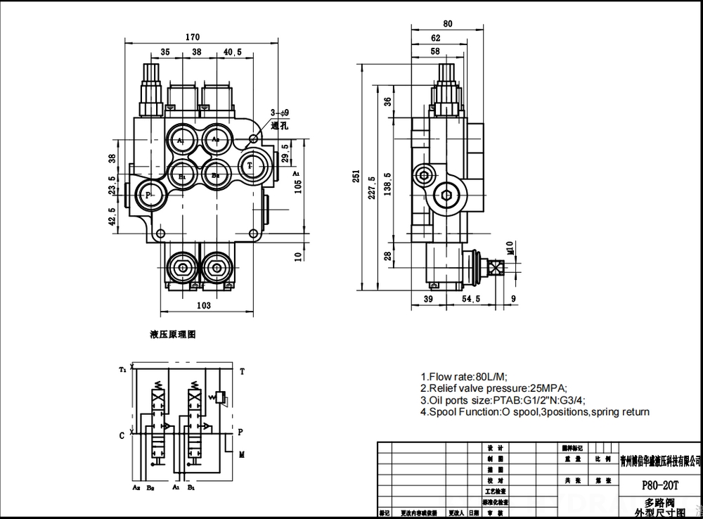 P80A 手動 2スプール モノブロック方向弁 drawing image