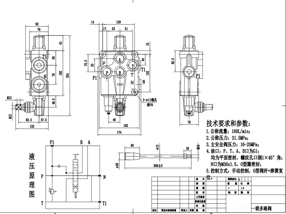 SD18 手動 1スプール モノブロック方向弁 drawing image