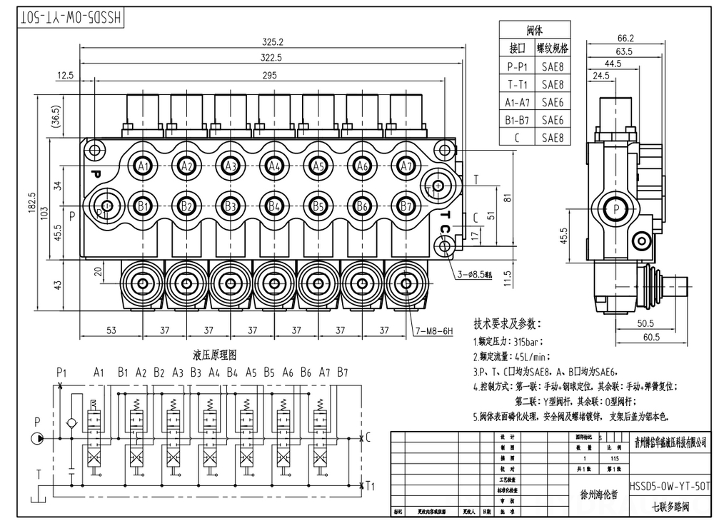 SD5 手動 7スプール モノブロック方向弁 drawing image