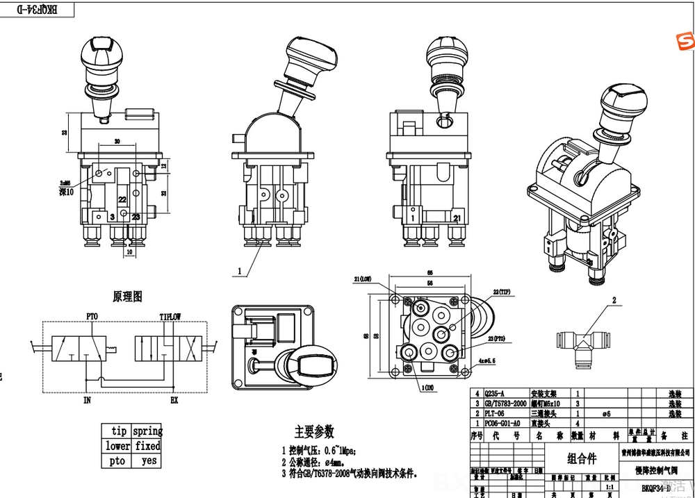 BKQF34-D 空圧 1スプール 空気圧制御弁 drawing image