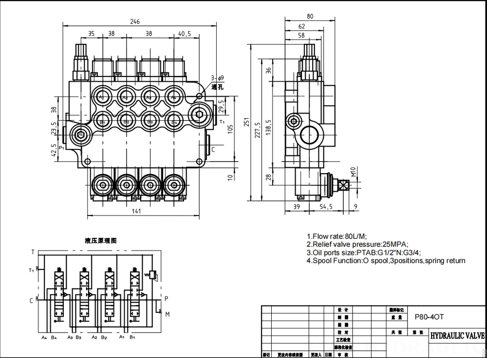 P80-G12-G34 手動 4スプール モノブロック方向弁 drawing image