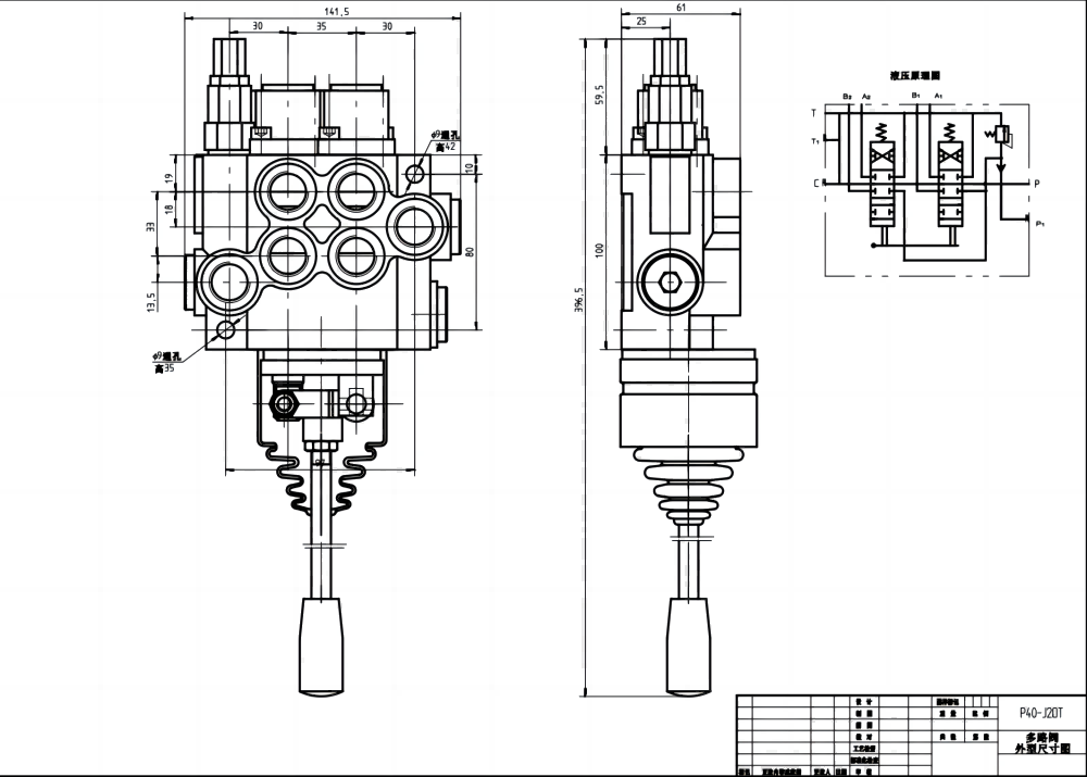 P40 手動・ジョイスティック 2スプール モノブロック方向弁 drawing image