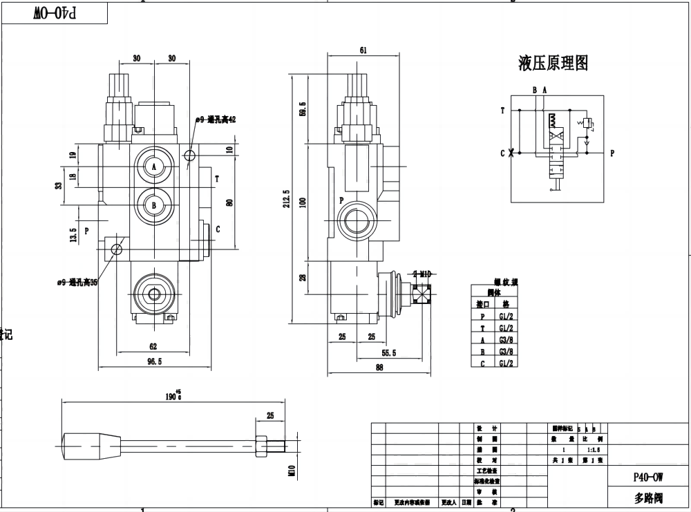 P40-OW 手動 1スプール モノブロック方向弁 drawing image