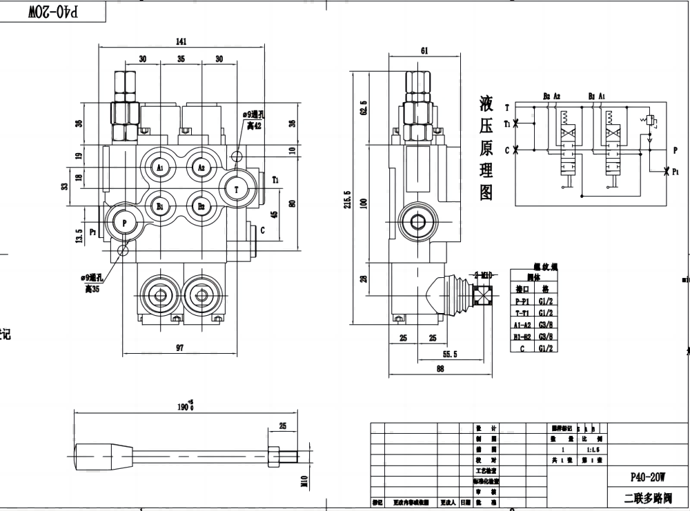 P40-G12-G38-OW 手動 2スプール モノブロック方向弁 drawing image