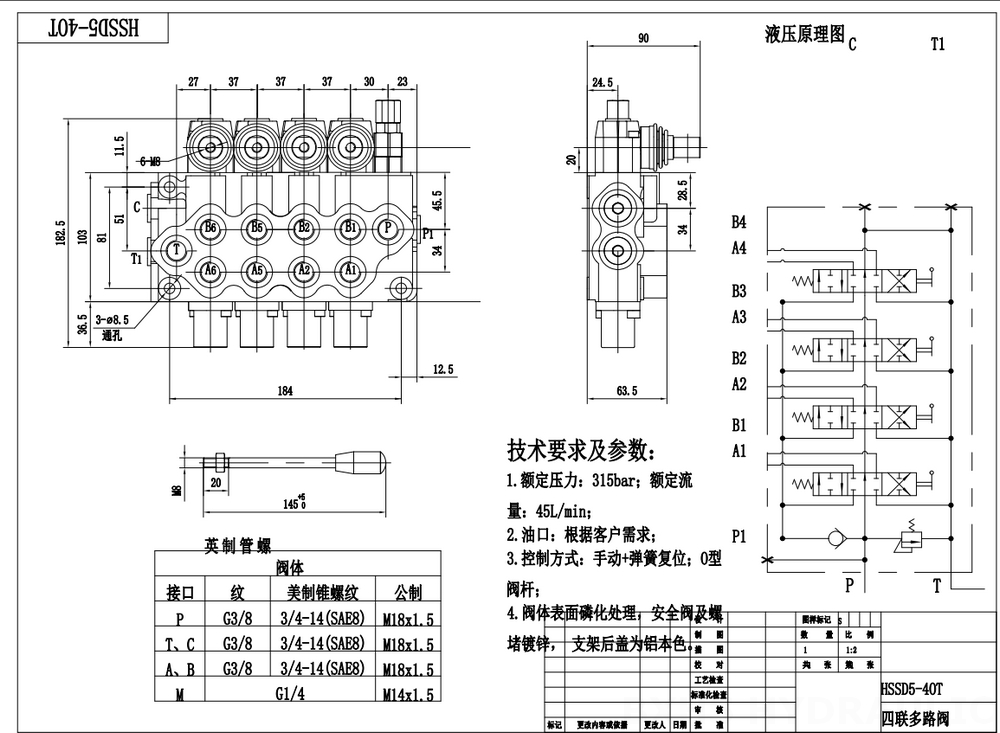 SD5-G38 手動 4スプール モノブロック方向弁 drawing image