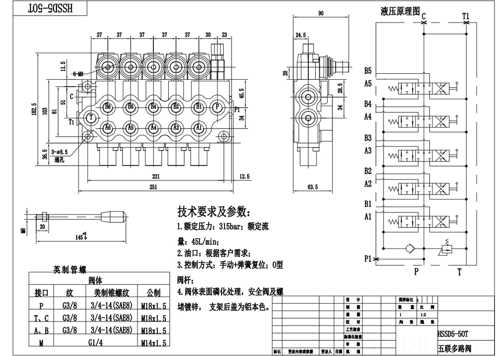 SD5-G38 手動 5スプール モノブロック方向弁 drawing image