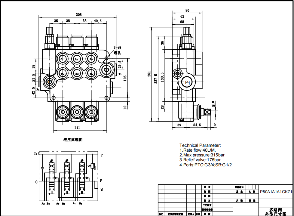 P80-G12-G34-AT-2OT 手動 3スプール モノブロック方向弁 drawing image