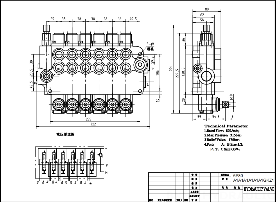 P80-G12-G34 手動 6スプール モノブロック方向弁 drawing image