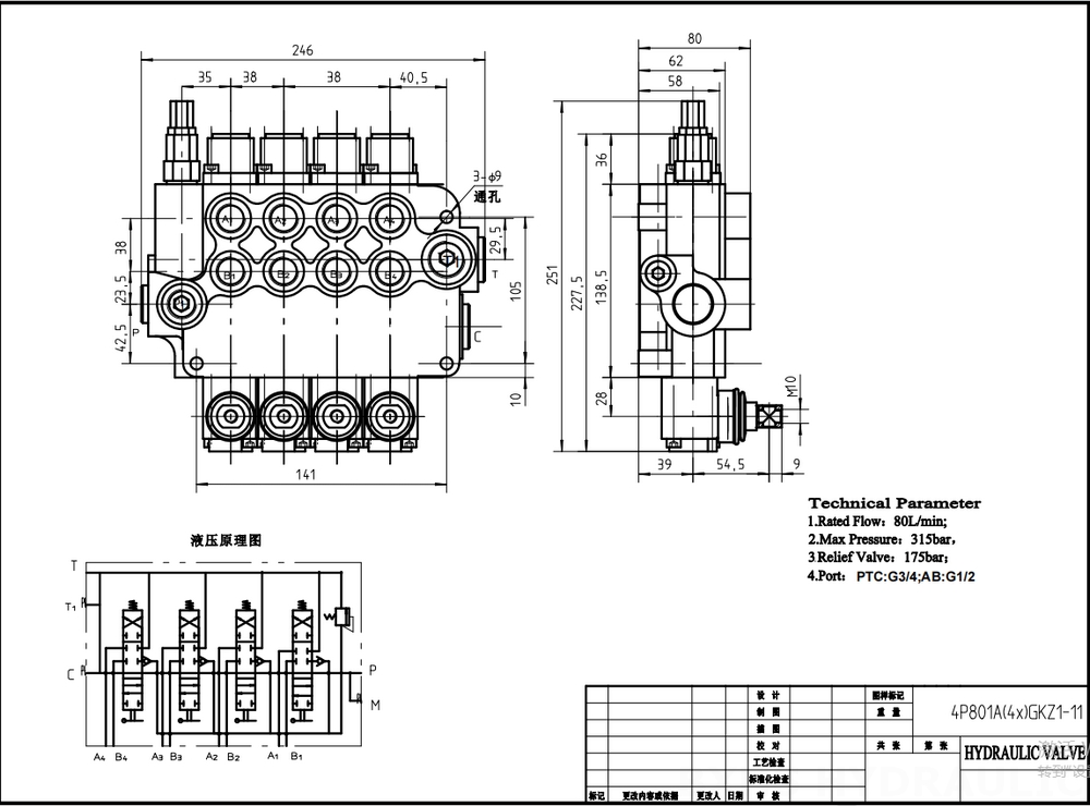 P80-G12-G34-OT 手動 4スプール モノブロック方向弁 drawing image