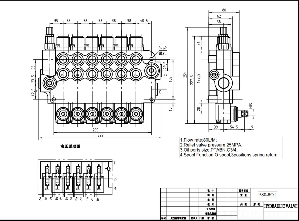 P80-G12-G34-6OT 手動 6スプール モノブロック方向弁 drawing image