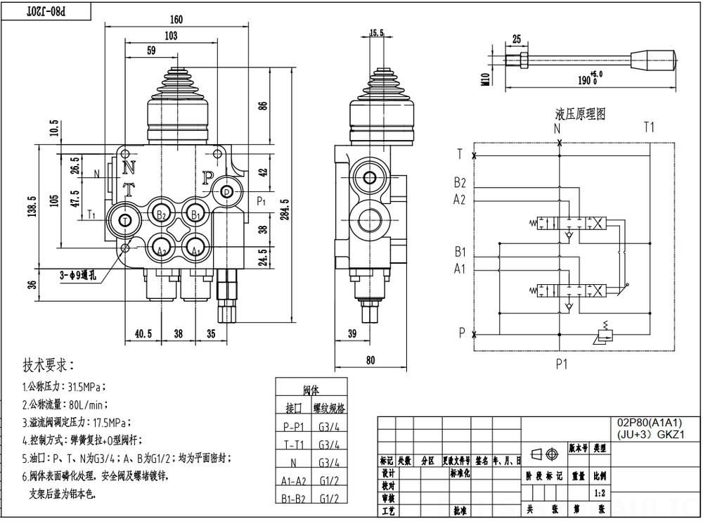 P80-G12-G34 手動・ジョイスティック 2スプール モノブロック方向弁 drawing image