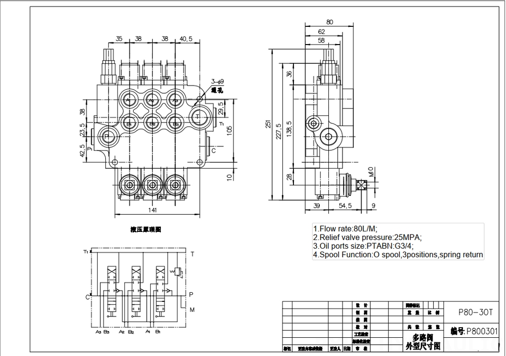 P80-G12-G34 手動 3スプール モノブロック方向弁 drawing image