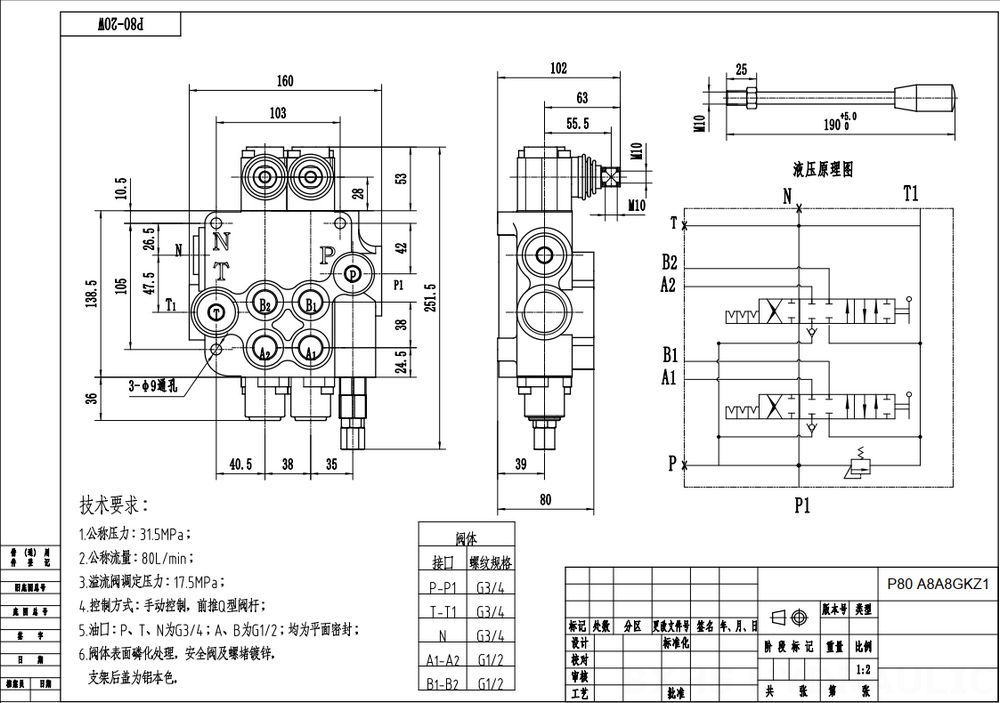 P80-G12-G34-OW 手動 2スプール モノブロック方向弁 drawing image