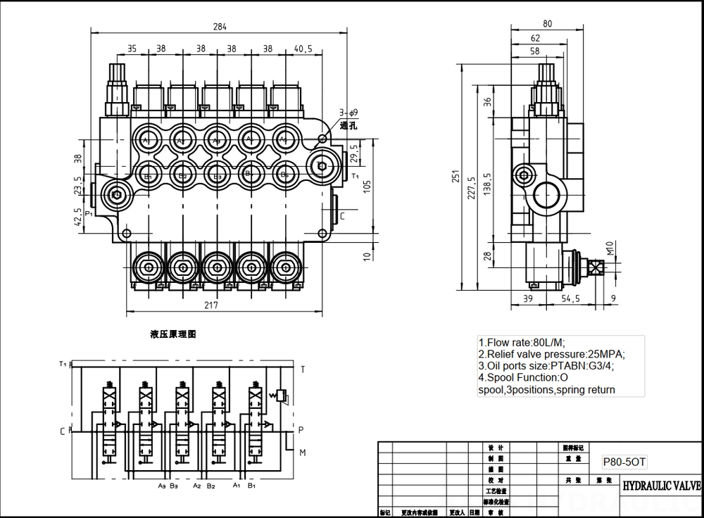 P80-G34-5OT 手動 5スプール モノブロック方向弁 drawing image