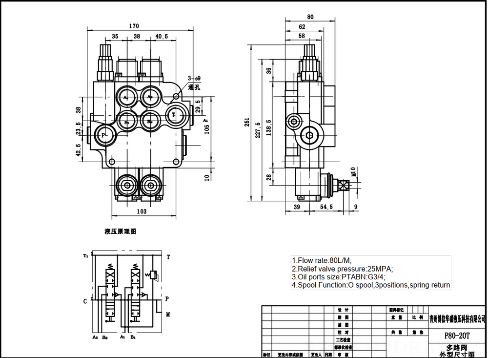 P80-G34-2OT 手動 2スプール モノブロック方向弁 drawing image