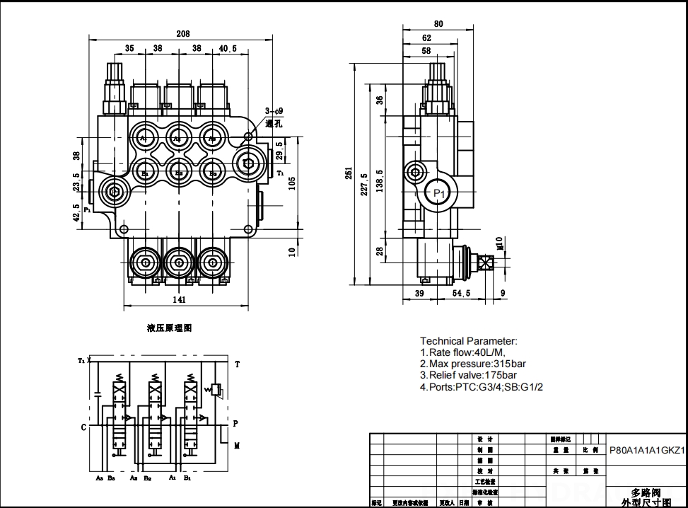 P80-G34-G12-OT 手動 3スプール モノブロック方向弁 drawing image