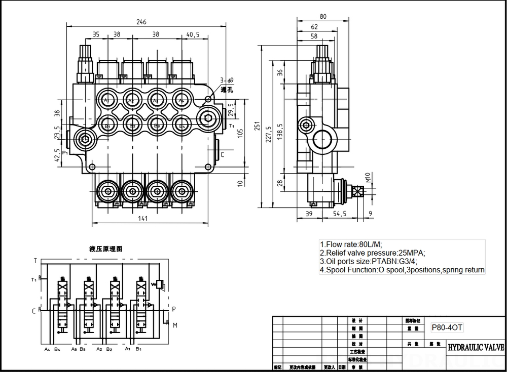 P80-G34-4OT 手動 4スプール モノブロック方向弁 drawing image