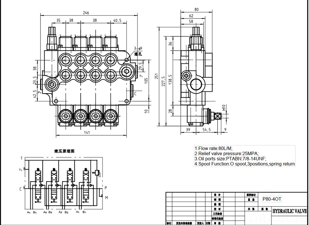 P80-U78-4OT 手動 4スプール モノブロック方向弁 drawing image