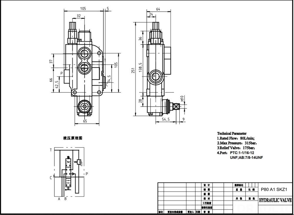 P80-U116-U78 手動 1スプール モノブロック方向弁 drawing image