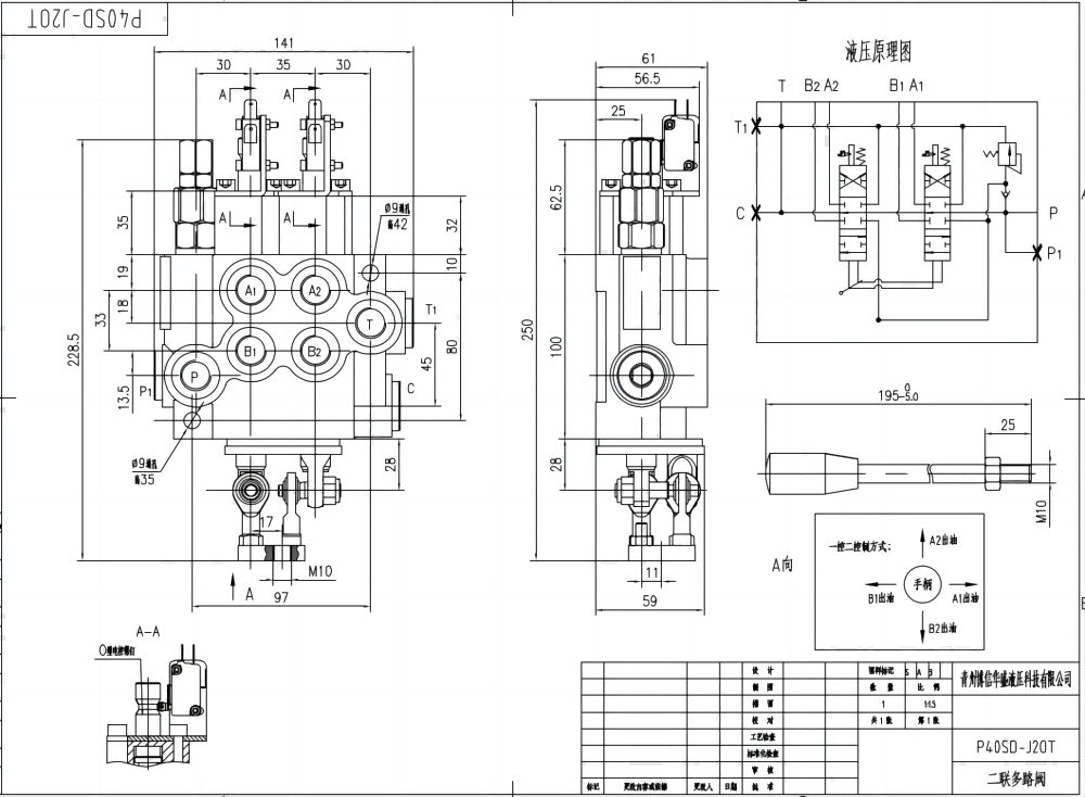 P40 Micro Switch ジョイスティック 2スプール モノブロック方向弁 drawing image