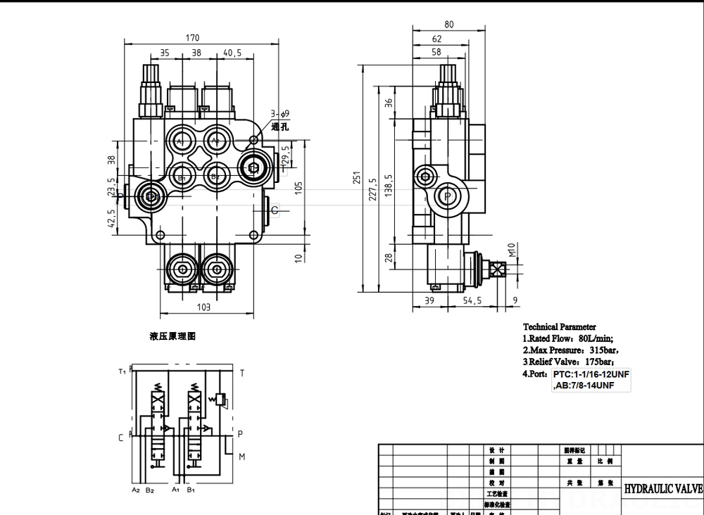 P80-U116-U78 手動 2スプール モノブロック方向弁 drawing image