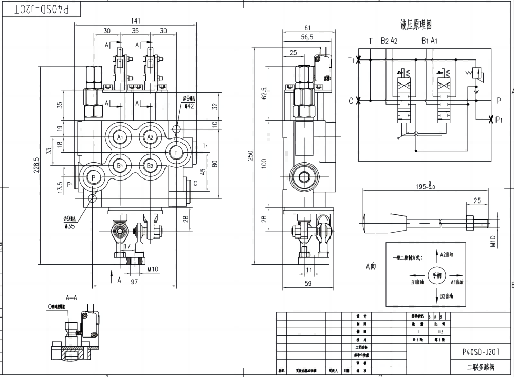 P40 Micro Switch 手動 2スプール モノブロック方向弁 drawing image