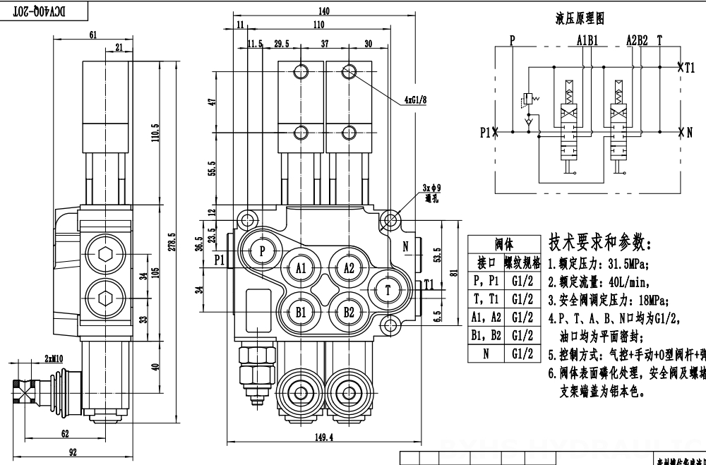 DCV40 空圧 2スプール モノブロック方向弁 drawing image