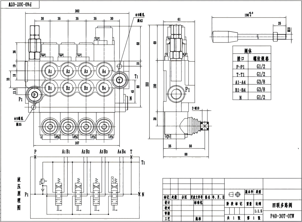 P40-G12-G38-3OT-OTW 手動 4スプール モノブロック方向弁 drawing image