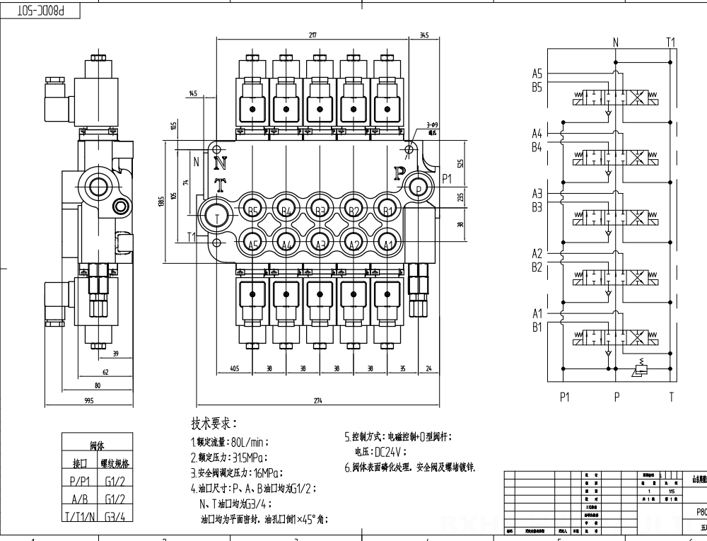 P80 ソレノイド 5スプール モノブロック方向弁 drawing image