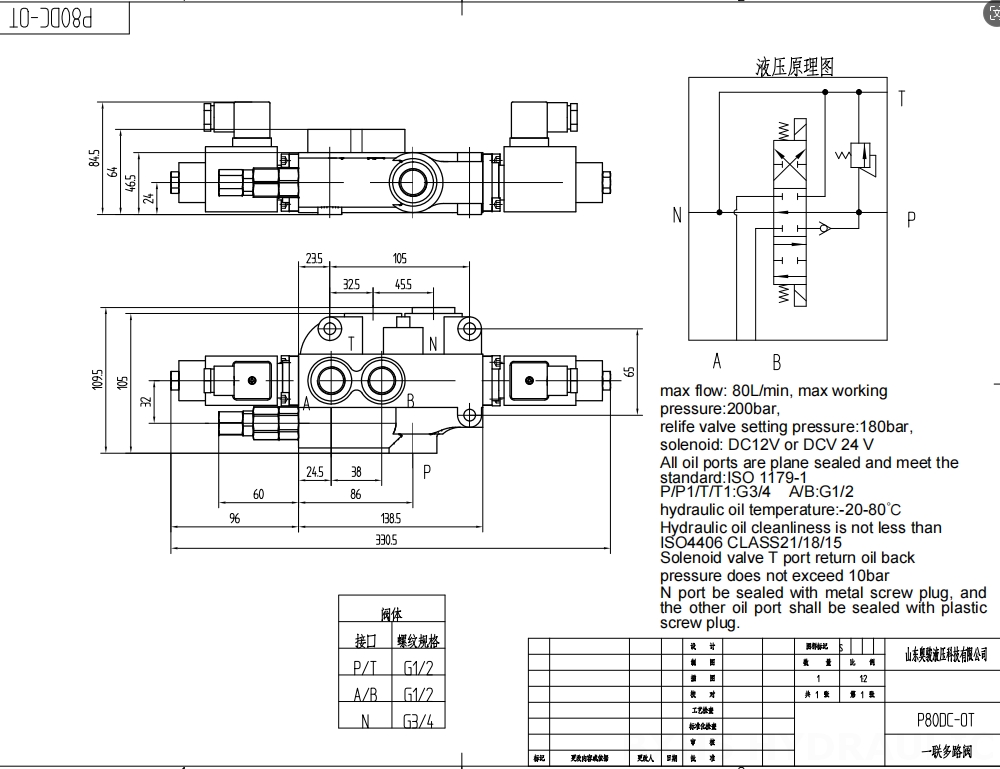 P80 ソレノイド 1スプール モノブロック方向弁 drawing image