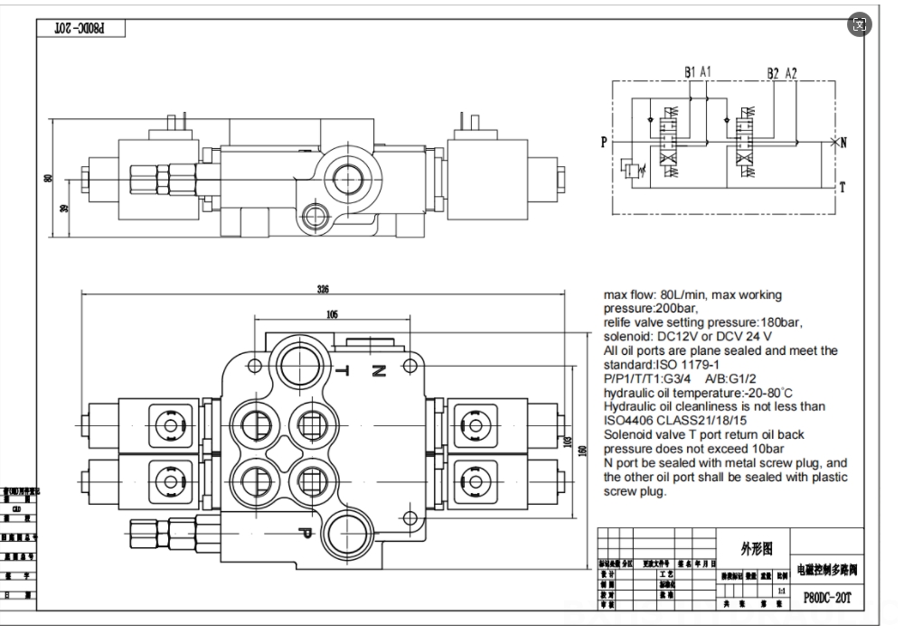 P80 ソレノイド 2スプール モノブロック方向弁 drawing image