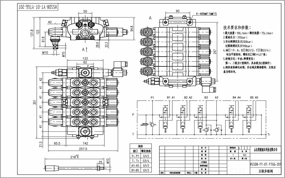 SD8-Electric unloading valve 手動 5スプール セクショナル方向弁 drawing image