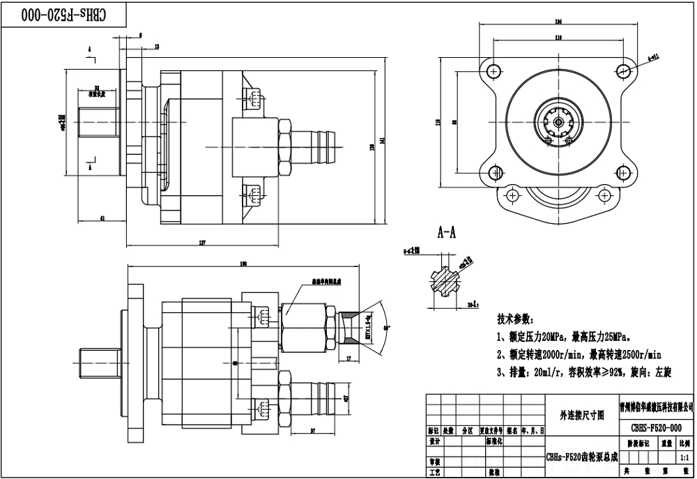 CBHS-F520R 20 cc/回転 油圧ギア・ポンプ drawing image