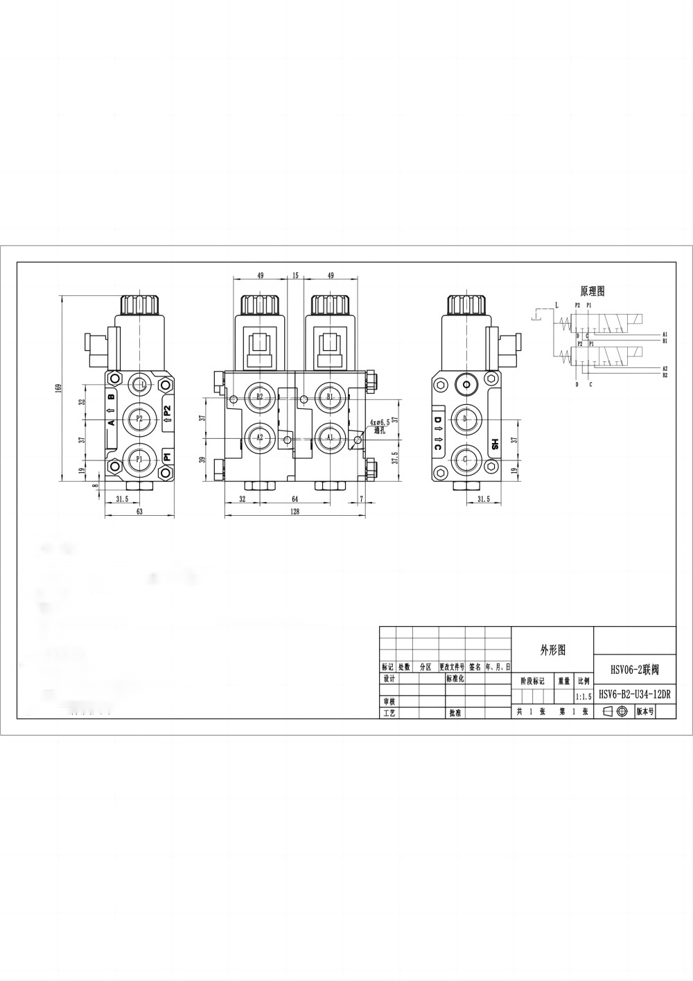 HSV06 ソレノイド 2スプール 流量分流弁 drawing image