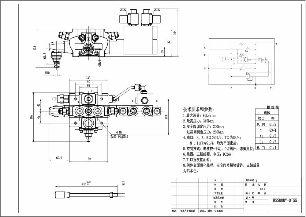 SD8 電気油圧 1スプール セクショナル方向弁 drawing image