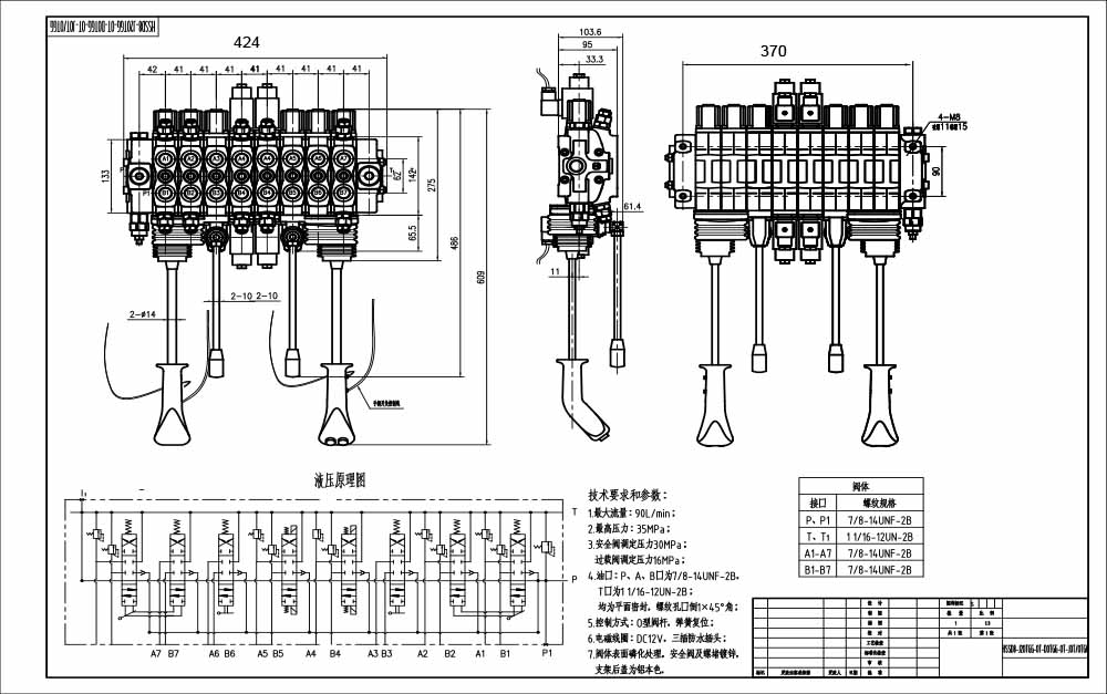 SD8 手動 8スプール セクショナル方向弁 drawing image