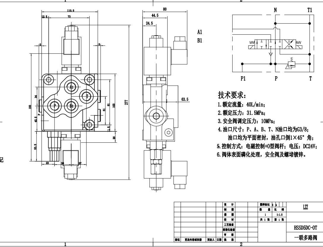 SD5 ソレノイド 1スプール モノブロック方向弁 drawing image