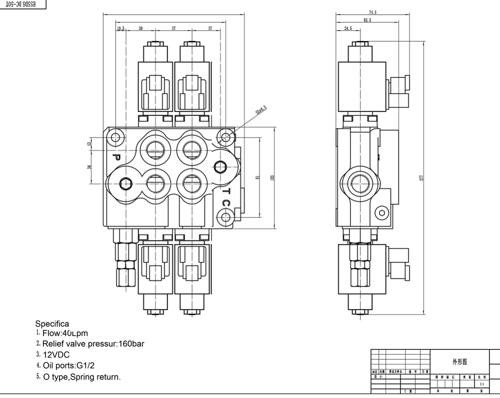 SD5 ソレノイド 2スプール モノブロック方向弁 drawing image