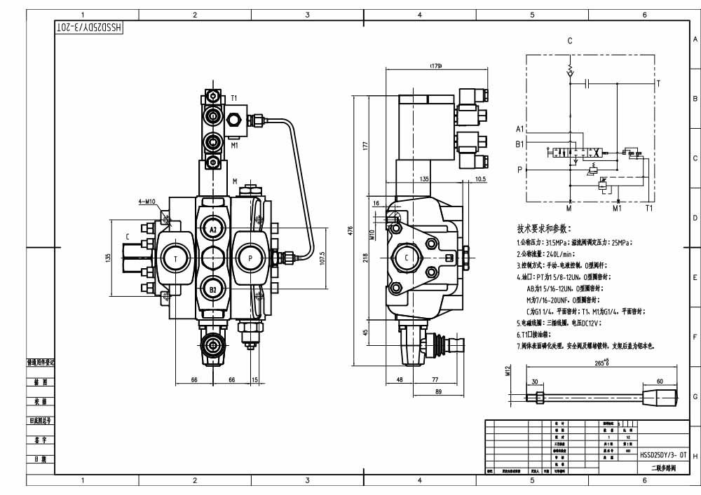 SD25 電気油圧 1スプール セクショナル方向弁 drawing image