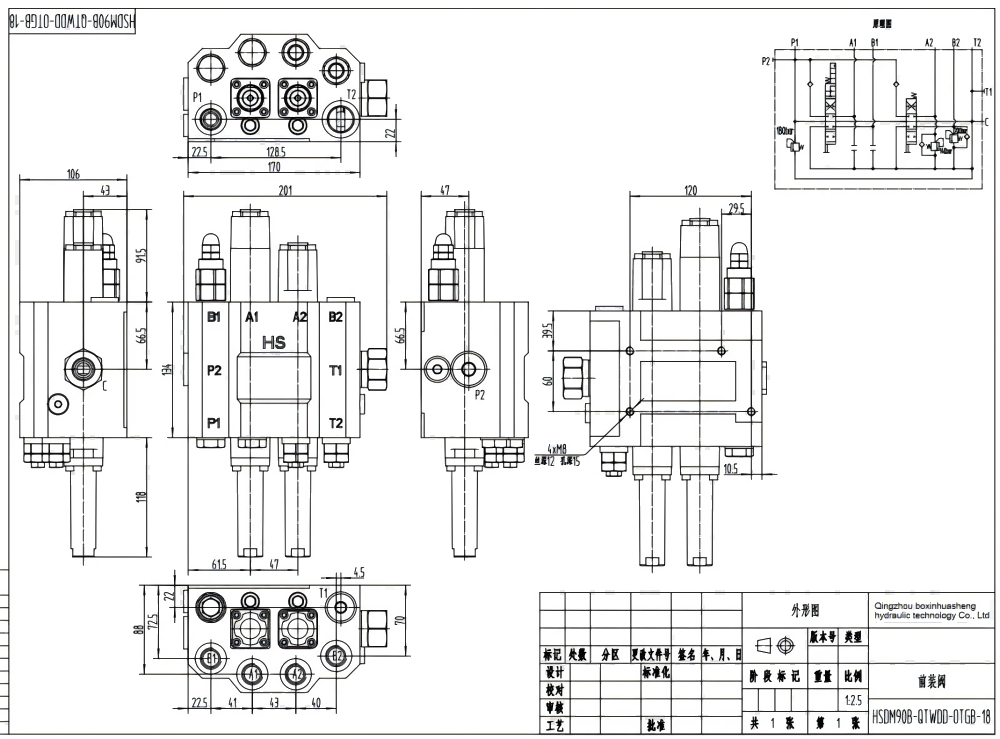 HSDM90B ケーブル 2スプール モノブロック方向制御弁 drawing image