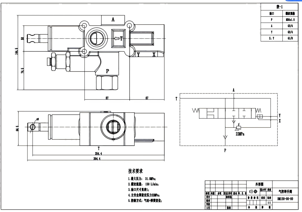 DM130 空圧 1スプール チルトバルブ drawing image